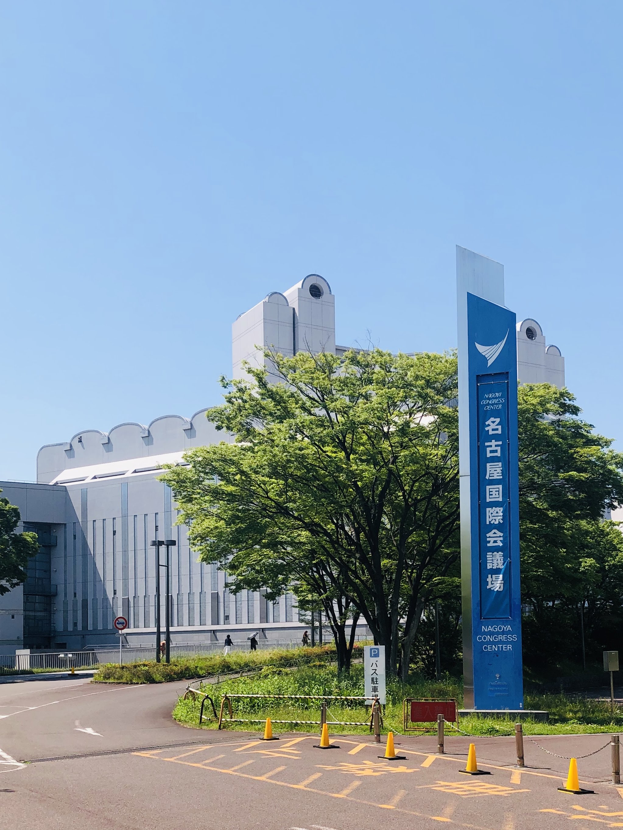 第68回(公社)全日本鍼灸学会学術大会愛知大会に参加 - 鍼灸整體ハリタス