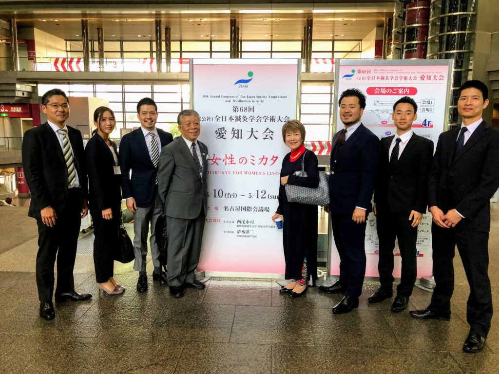 第68回(公社)全日本鍼灸学会学術大会愛知大会に参加 - 鍼灸整體ハリタス
