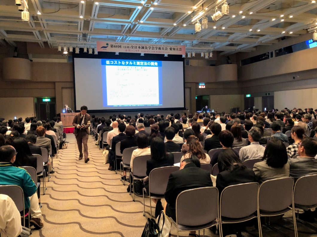 第68回(公社)全日本鍼灸学会学術大会愛知大会に参加 - 鍼灸整體ハリタス