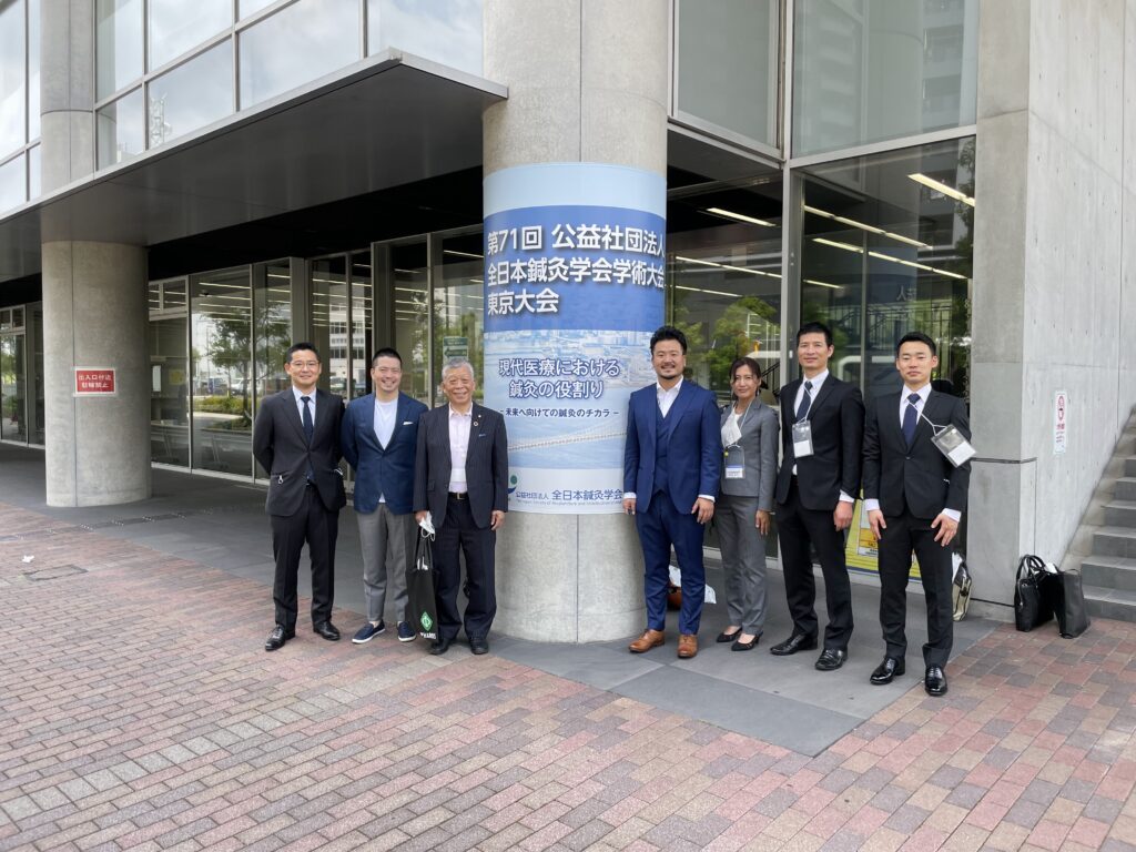 第71回(公社)全日本鍼灸学会学術大会東京大会に参加 - 鍼灸整體ハリタス